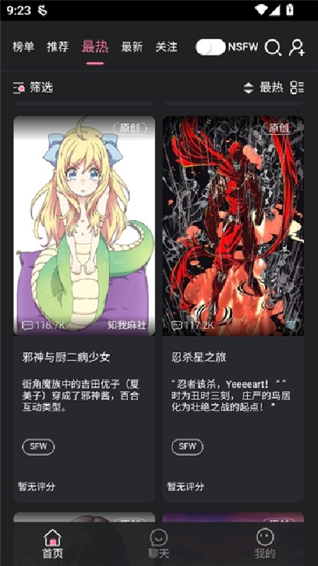 meimodu ai聊天截图2