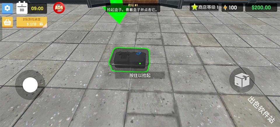 服装店模拟器