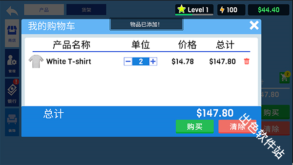 服装店模拟器