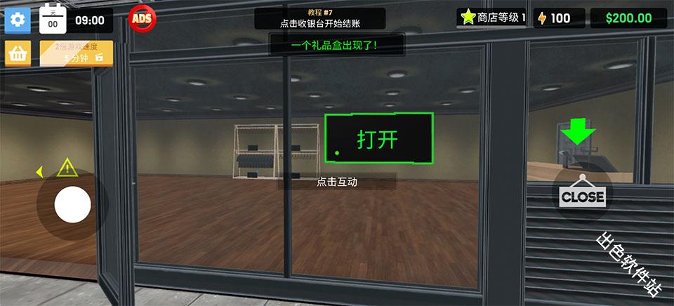 服装店模拟器