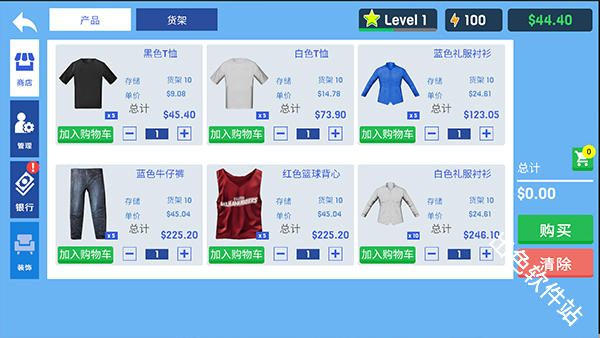 服装店模拟器