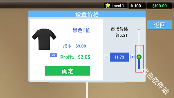 服装店模拟器