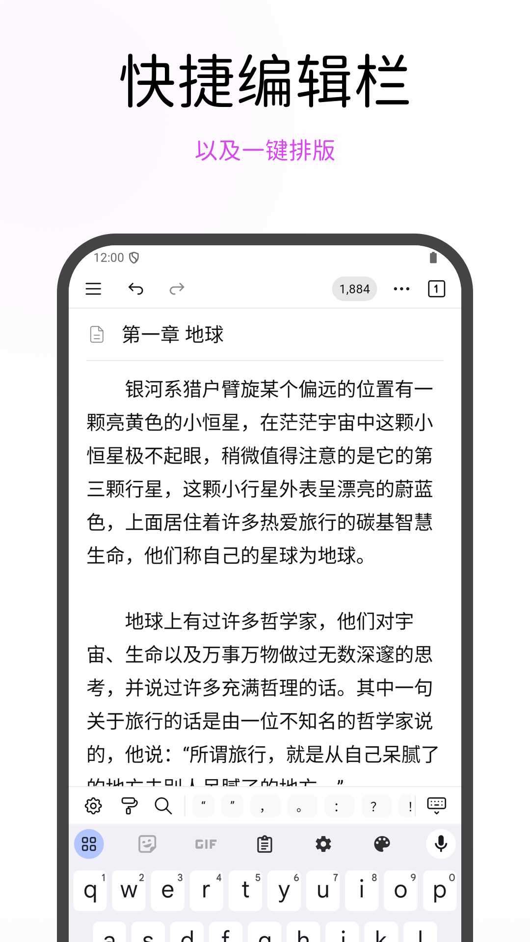 WonderPen截图4