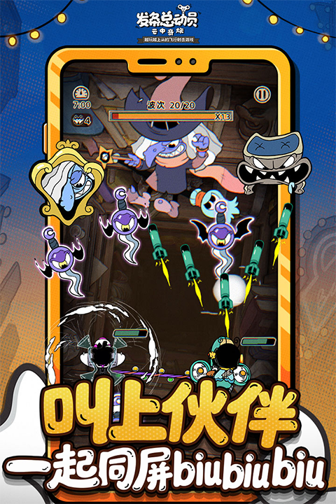 发条总动员截图5