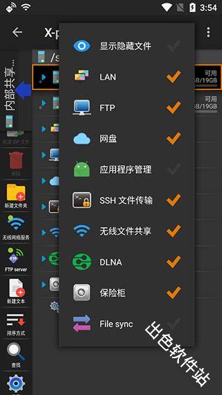 xplore文件管理器