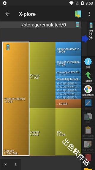 xplore文件管理器