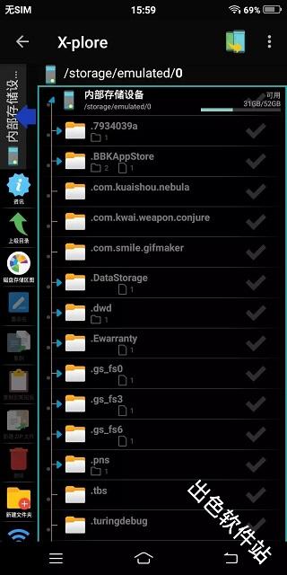 xplore文件管理器