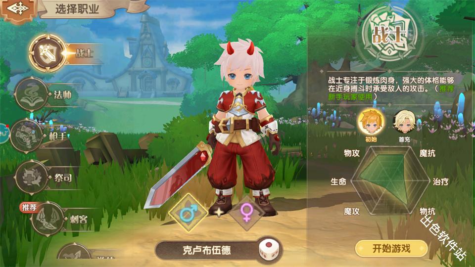 不休的勇士