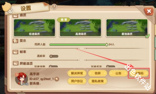 不休的勇士