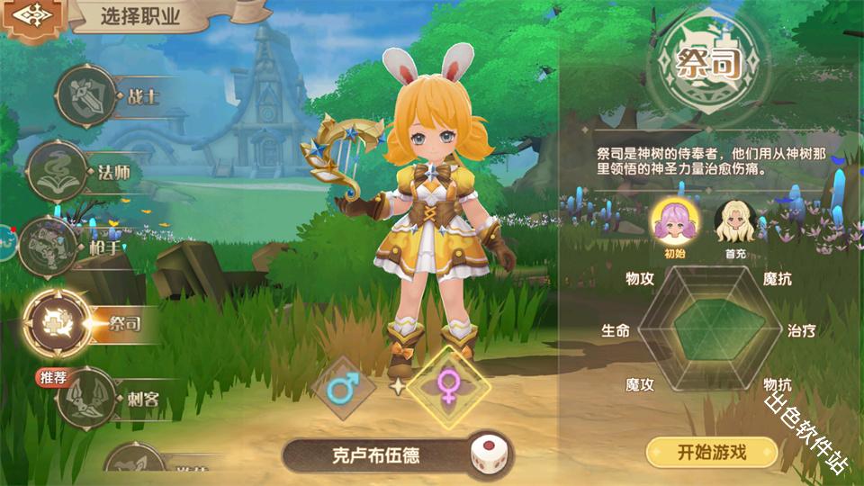 不休的勇士