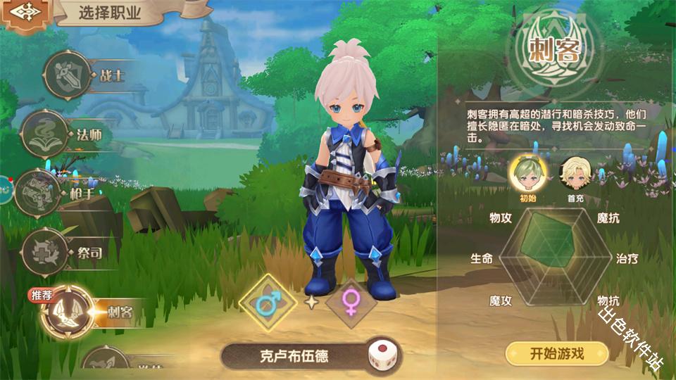 不休的勇士