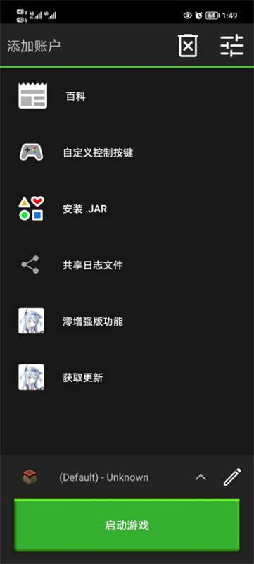 PojavLauncher截图4