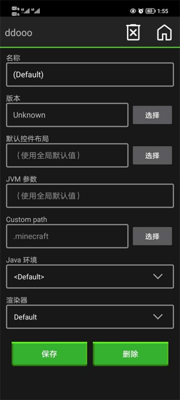 PojavLauncher截图3