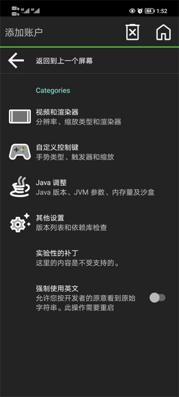 PojavLauncher截图2