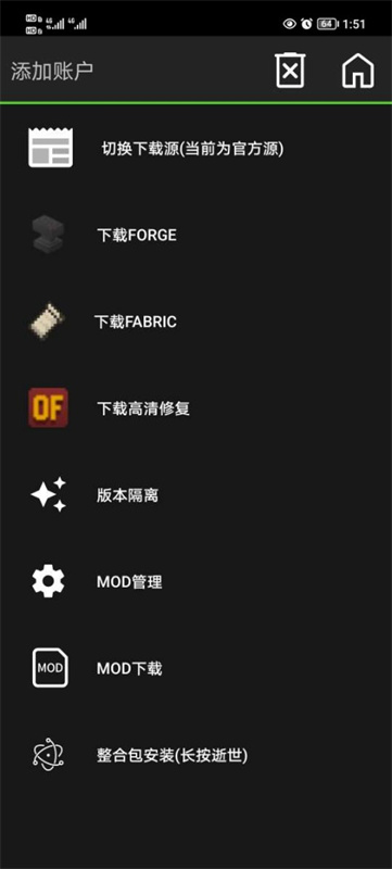 PojavLauncher截图1