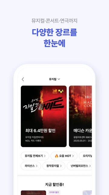 Interpark Ticket购票截图4