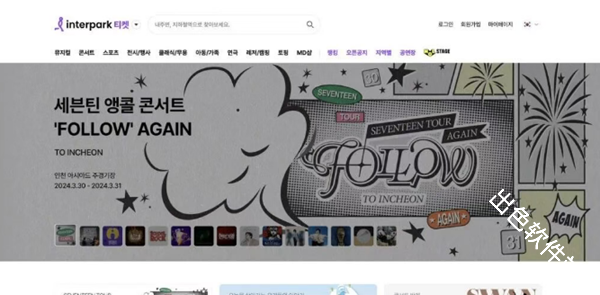 Interpark Ticket购票