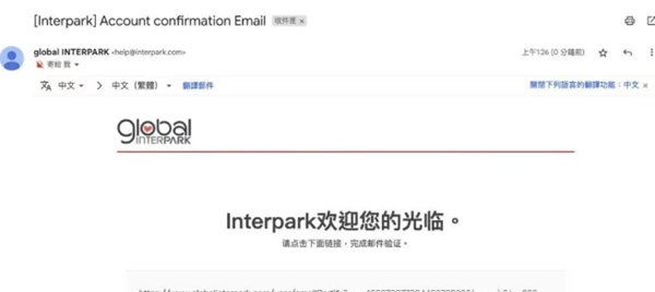 Interpark Ticket购票