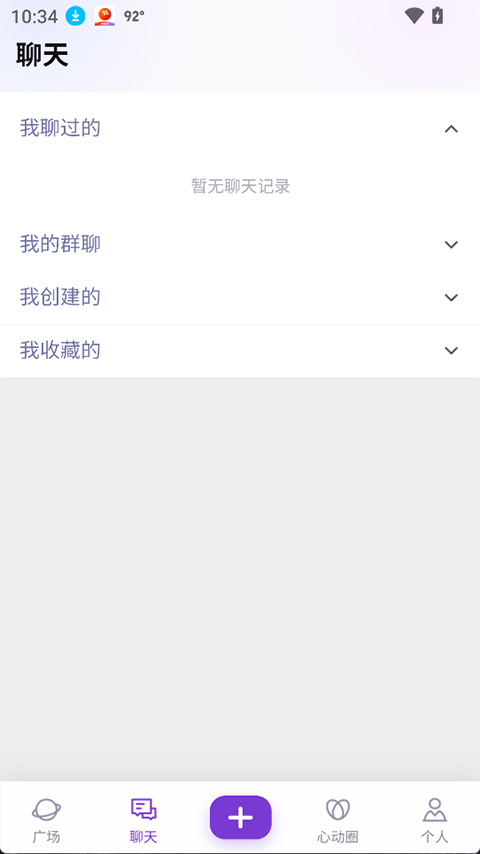 心言心语截图3