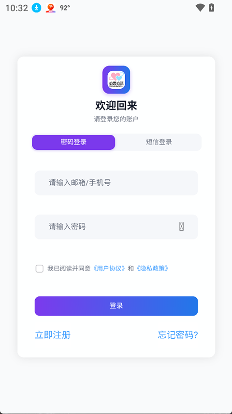 心言心语截图2