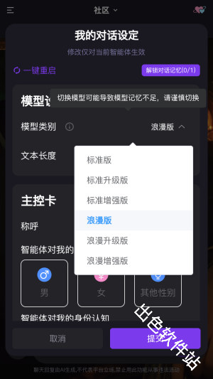 心言心语