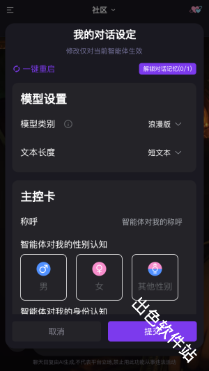 心言心语