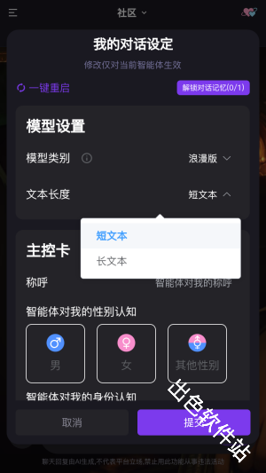 心言心语