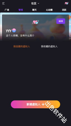 心言心语