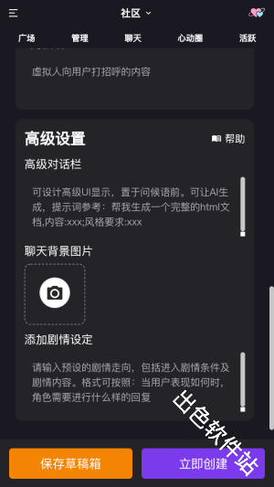 心言心语