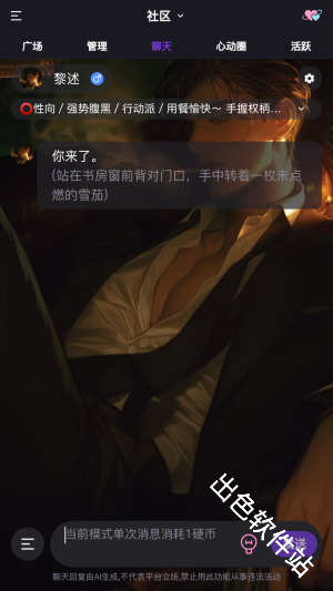 心言心语