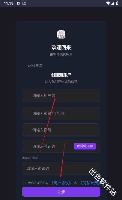 心言心语