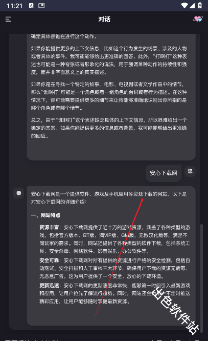 心言心语