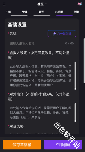 心言心语