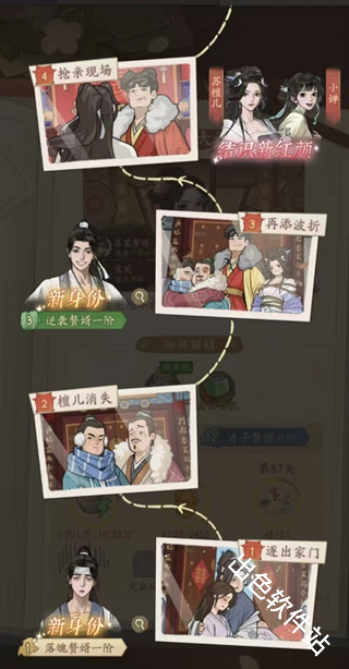 赘婿