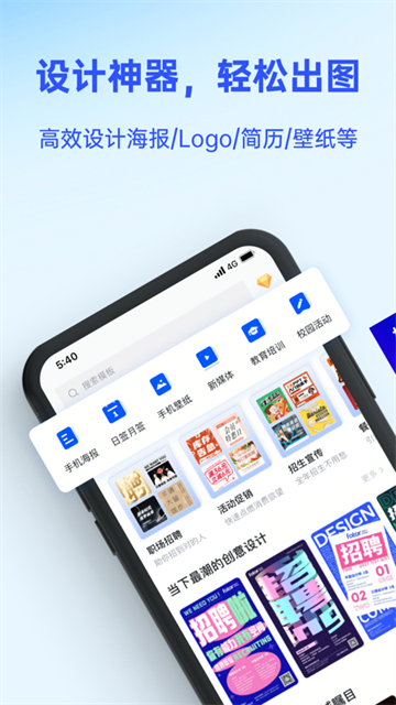 Fotor懒设计截图5