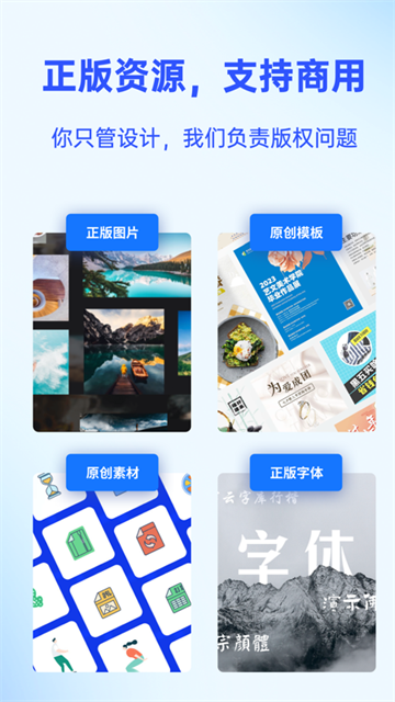 Fotor懒设计截图1