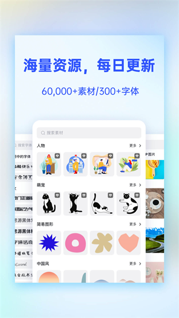 Fotor懒设计截图2
