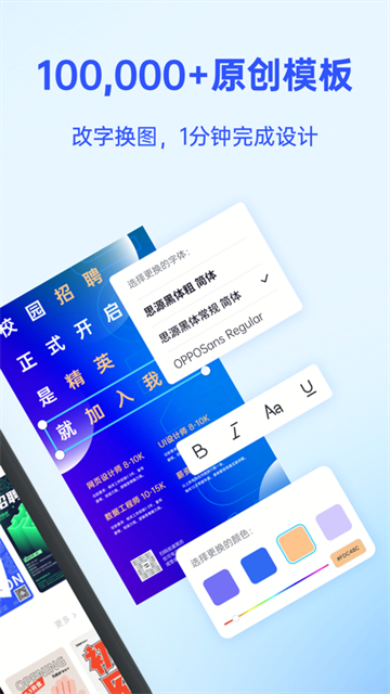 Fotor懒设计截图4