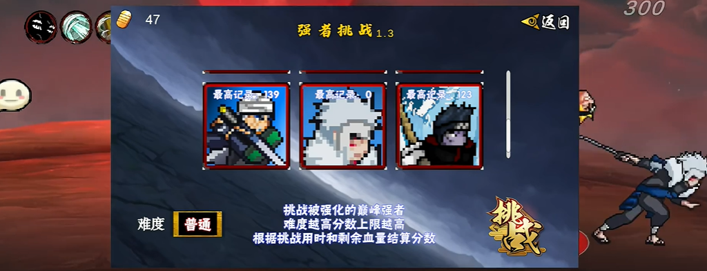 像素火影鹰佐截图5