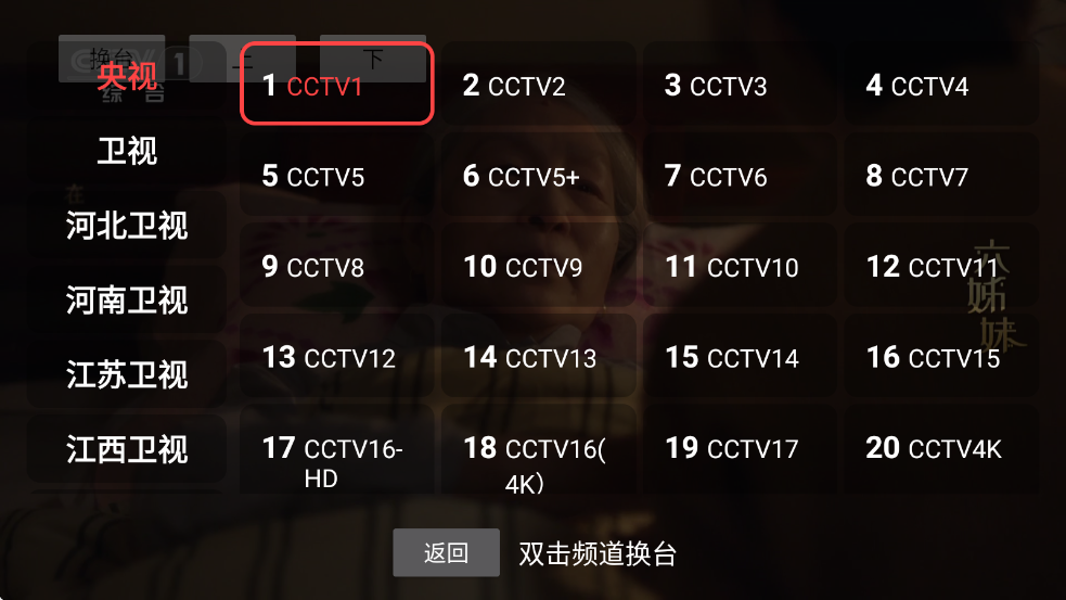 DongYuTvWeb截图1