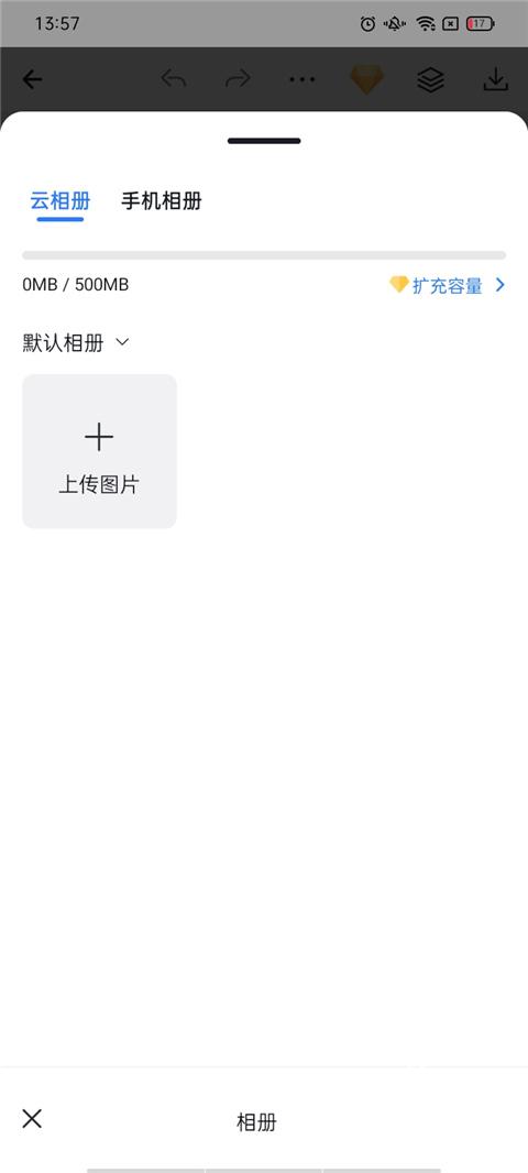 Fotor懒设计