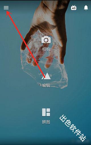 Fotor懒设计