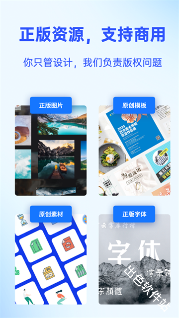Fotor懒设计