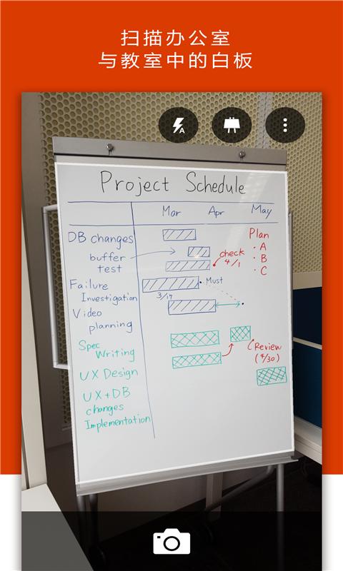 Office Lens截图3