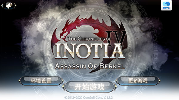 艾诺迪亚4截图1