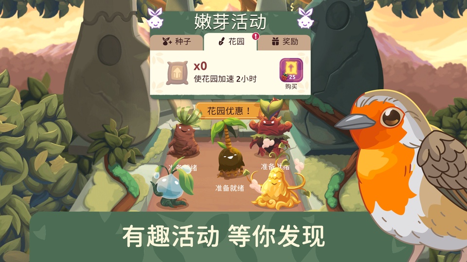 鸟类世界截图1