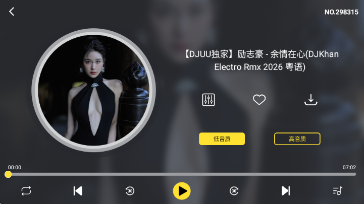 DJUU车机版截图2