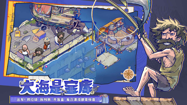 疯狂水世界截图1