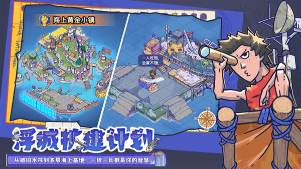 疯狂水世界截图5