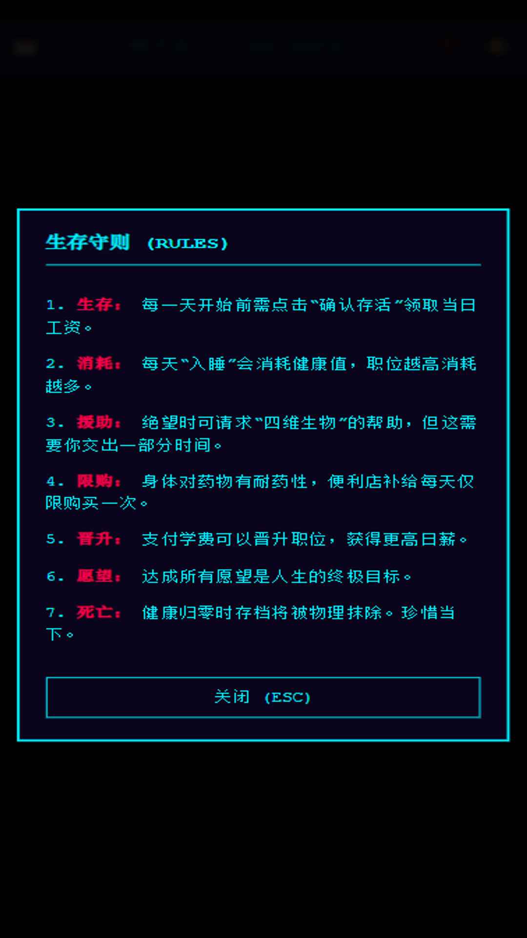 Balance死了么截图3